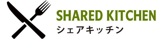 シェアキッチン