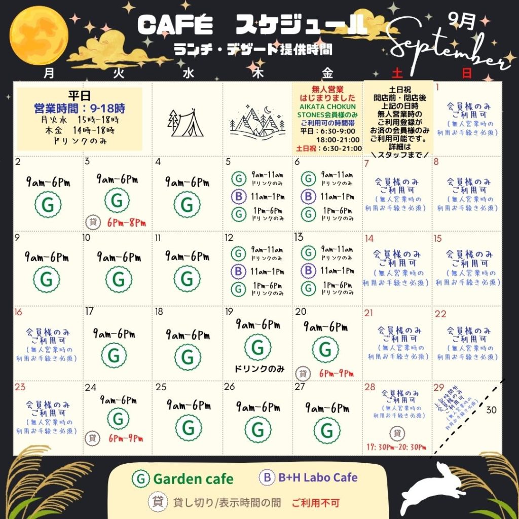 【 9月カレンダー 】