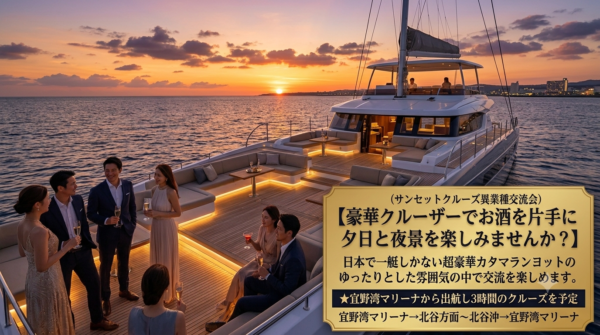 AIKATAサンセットクルーズ2026