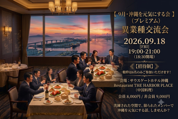R8年9月元気会(プレミアム)